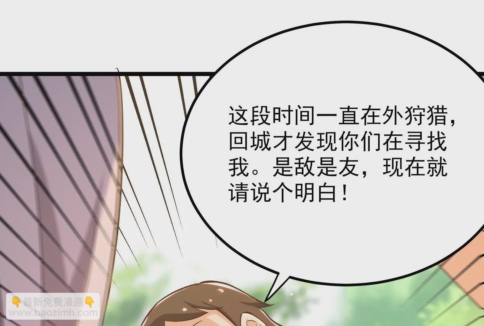 古神遊戲 - 第53話 忽悠！潘威的特殊天賦(1/3) - 5